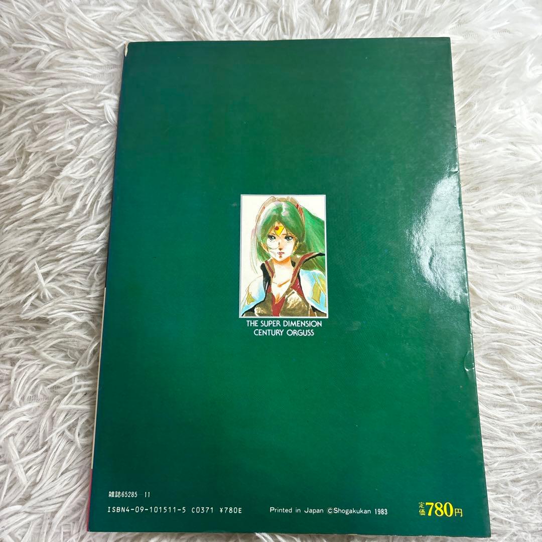 【中古】THIS IS ANIMATION ザ・セレクト　8 9 オーガス