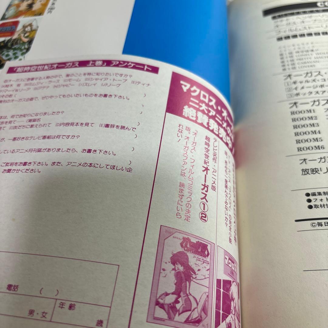 【中古】THIS IS ANIMATION ザ・セレクト　8 9 オーガス