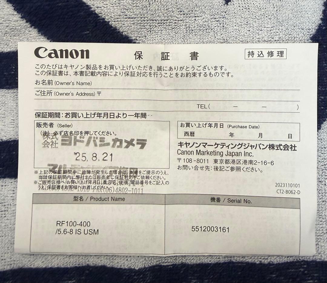 キャノン CANON RF100-400mm F5.6-8 IS USM レンズ