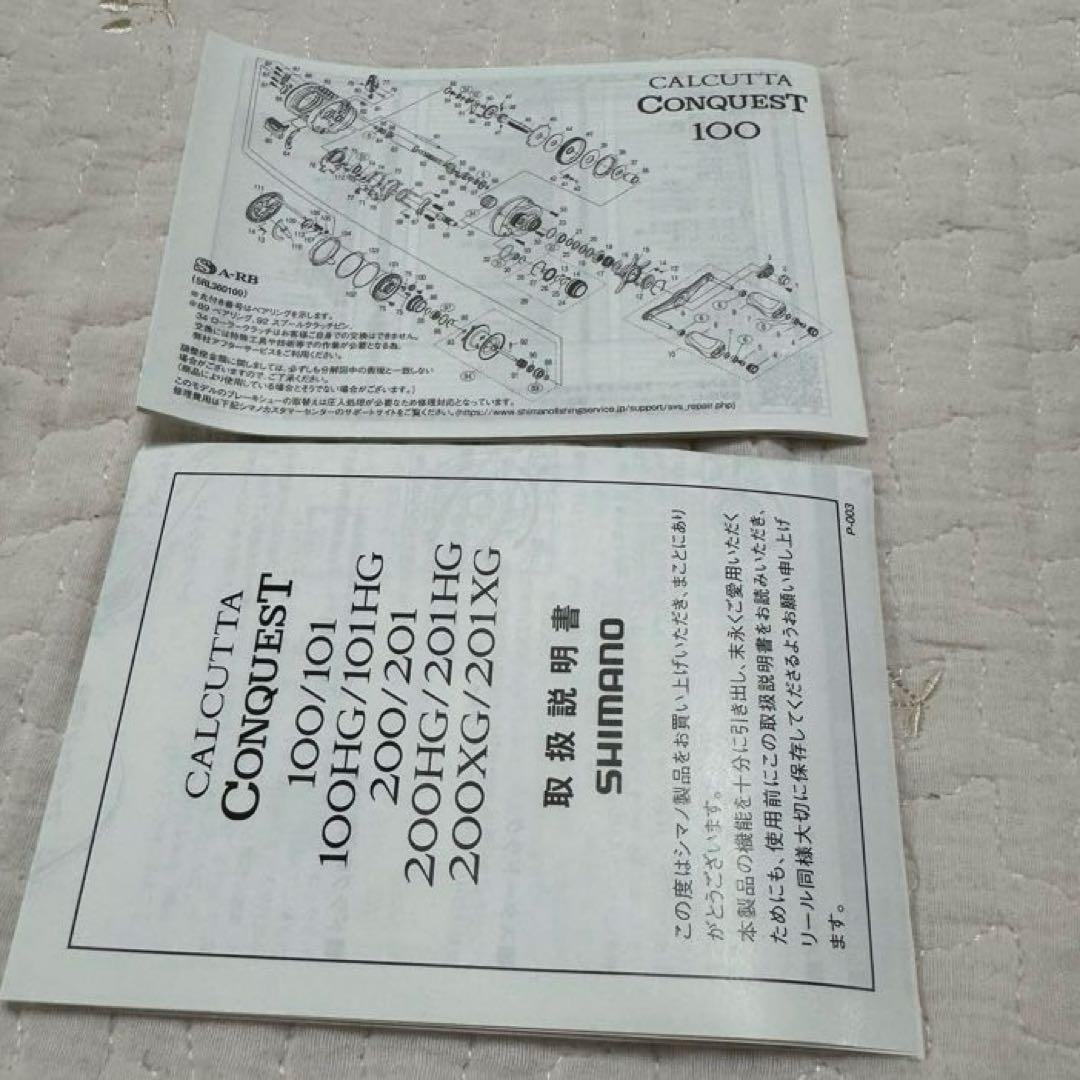 daichi！【美品】SHIMANO22カルカッタコンクエスト 200XG