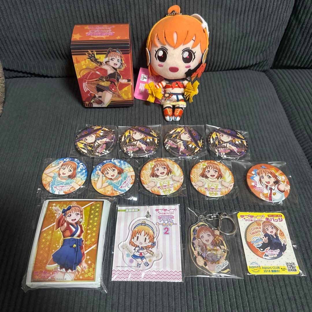 ラブライブ サンシャイン 高海千歌 グッズまとめ売り 缶バッジ