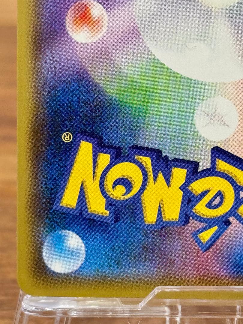 サッポロのピカチュウ PROMO 005/SM-P