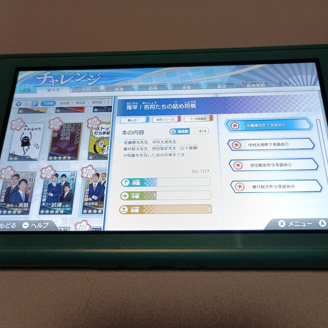 将棋強くなりたい方へ ソフト藤井聡太将トレ+Switch Lite 本体+充電器