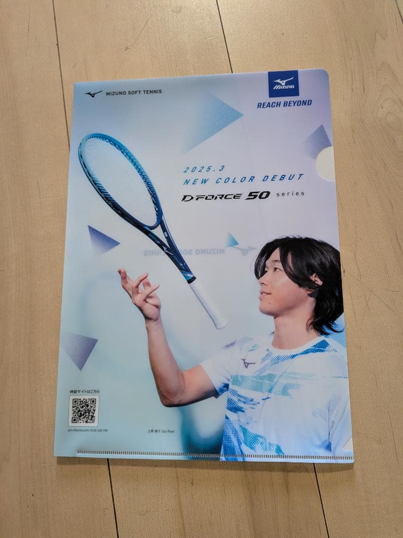 【激レア】D force vs50 上岡俊介コンペティションモデル4