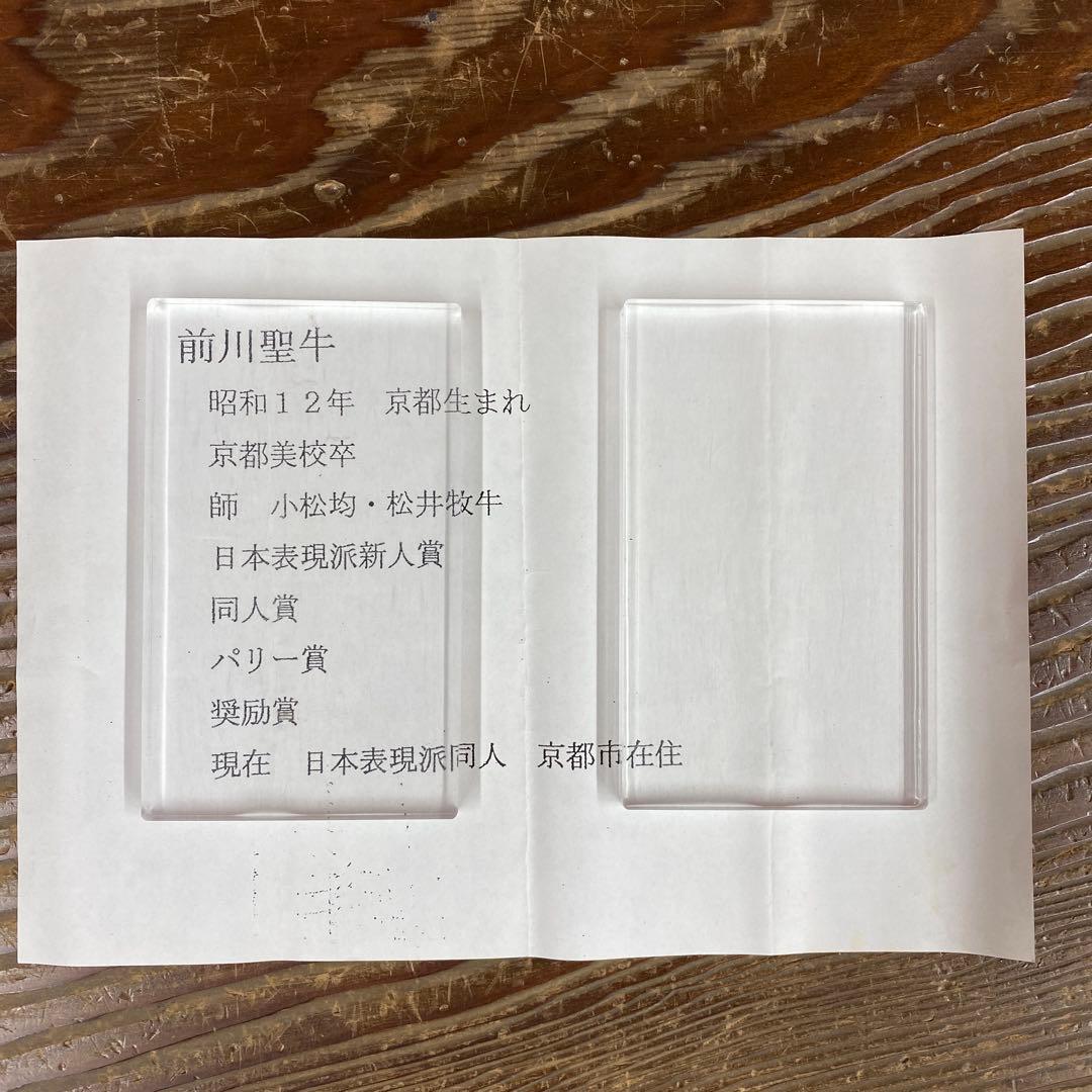 美品 掛け軸 前川聖牛作 大幅！昇鯉図 共箱 縁起物 真筆証明書 - メルカリ