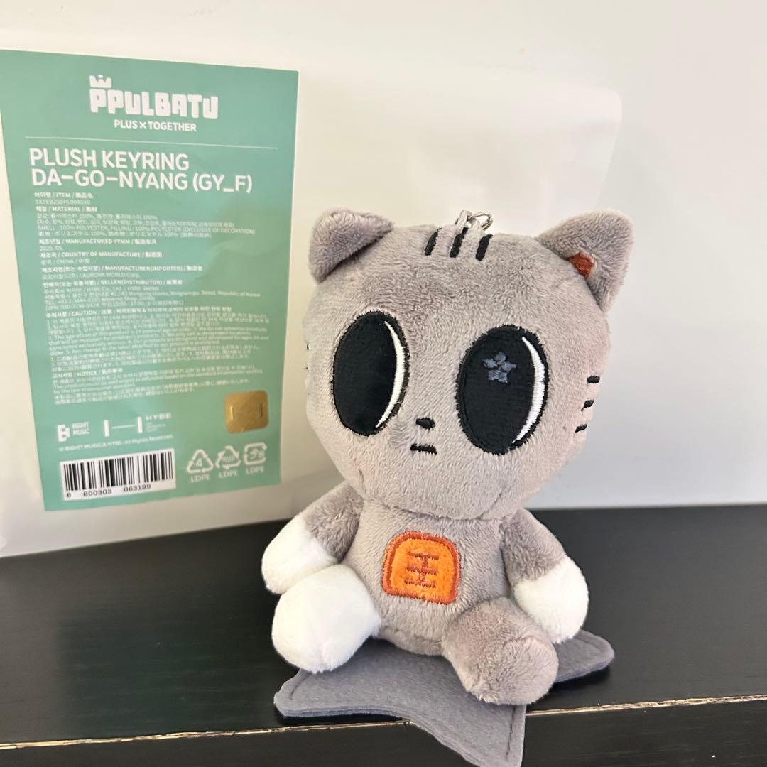 TXT プルバトゥ ポップアップ ダゴニャン キーリング テヒョン - メルカリ
