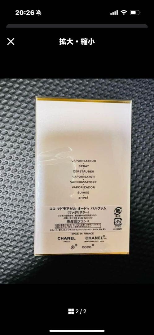 COCO CHANEL Eau de Parfum 3.4FL OZ・100ml