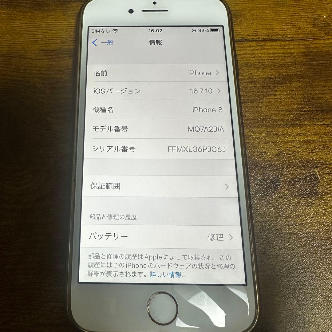 Apple iPhone 8 64GB ピンクゴールド