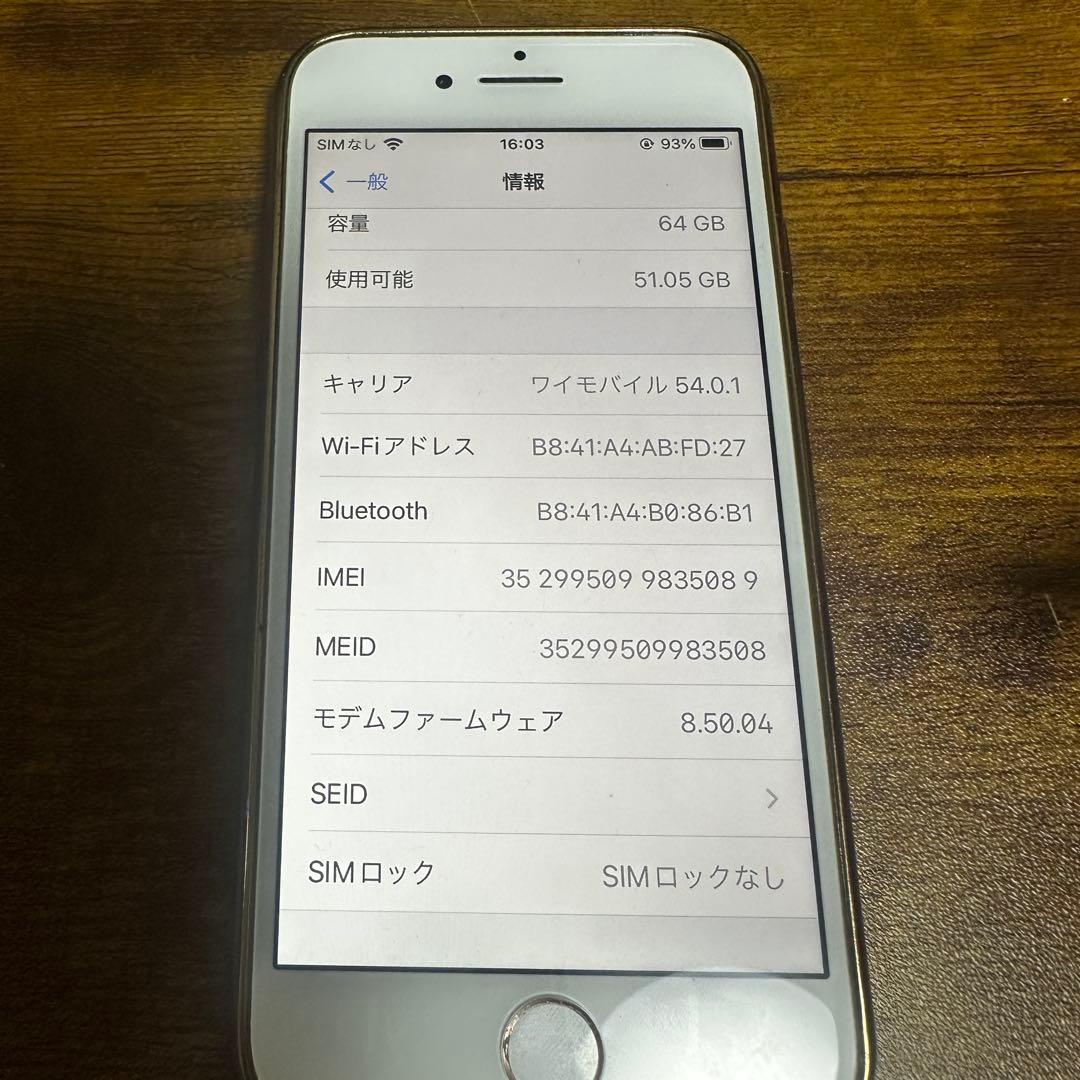 Apple iPhone 8 64GB ピンクゴールド