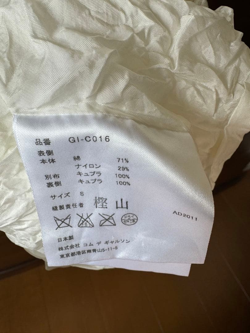 ★アキさま専用★コムデギャルソン　セットアップ