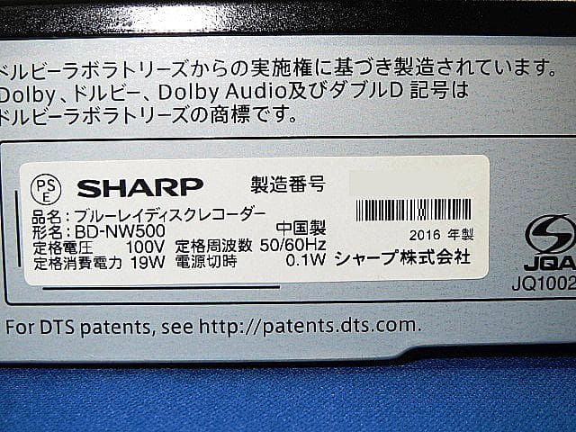 SHARP ブルーレイ BD-NW500 整備済