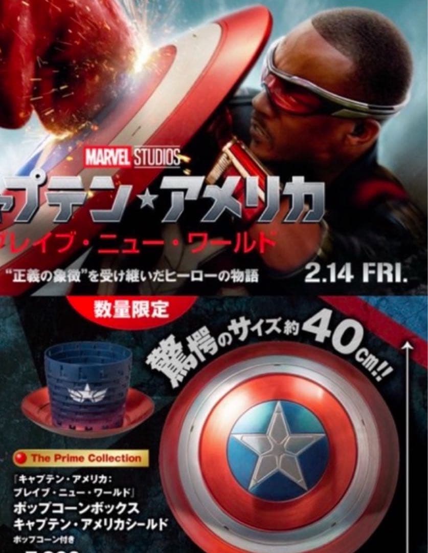 キャプテン・アメリカ シールド ポップコーンバケツ - メルカリ