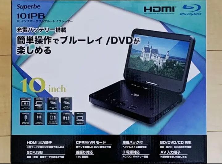 ポータブルブルーレイ ディスクプレーヤー SU-101PB ポータブルプレーヤー
