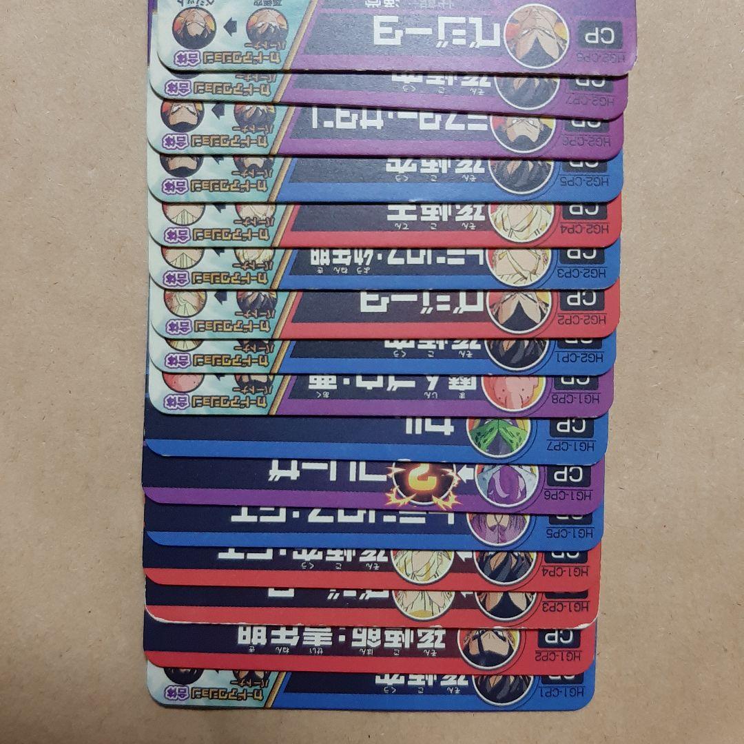 ドラゴンボールヒーローズ HG弾 CP コンプ