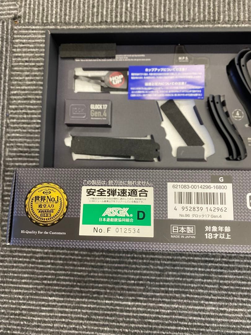 東京マルイ　Glock 17 gen4 ガス　カスタム