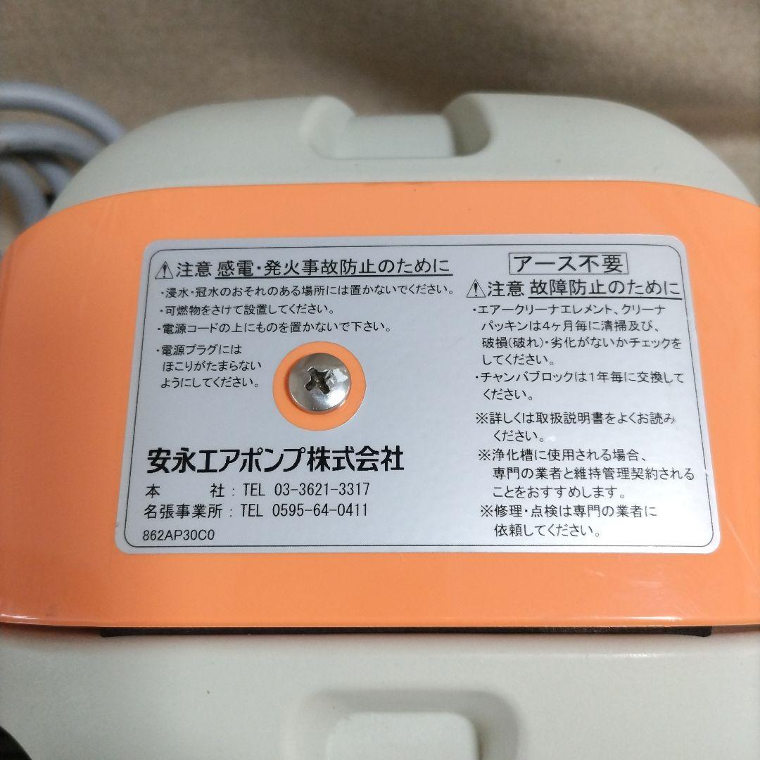安永エアポンプAP-40 振動パット 接続ホース 分岐管 エアストーンセット