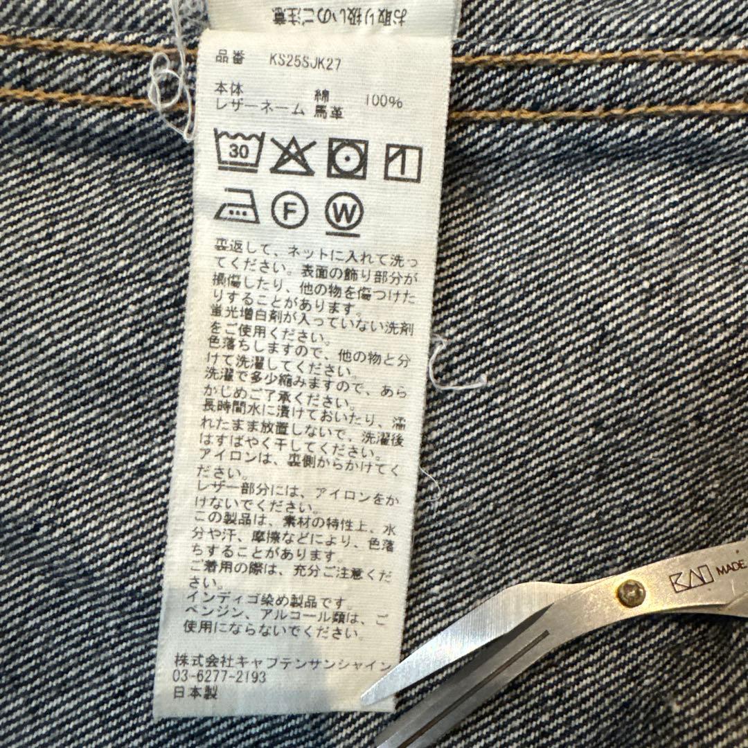 インディゴ デニムジャケット Lサイズ　キャプテンサンシャイン