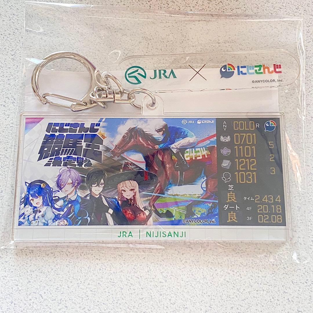 にじさんじ 競馬王決定戦 アクリルキーホルダー - メルカリ