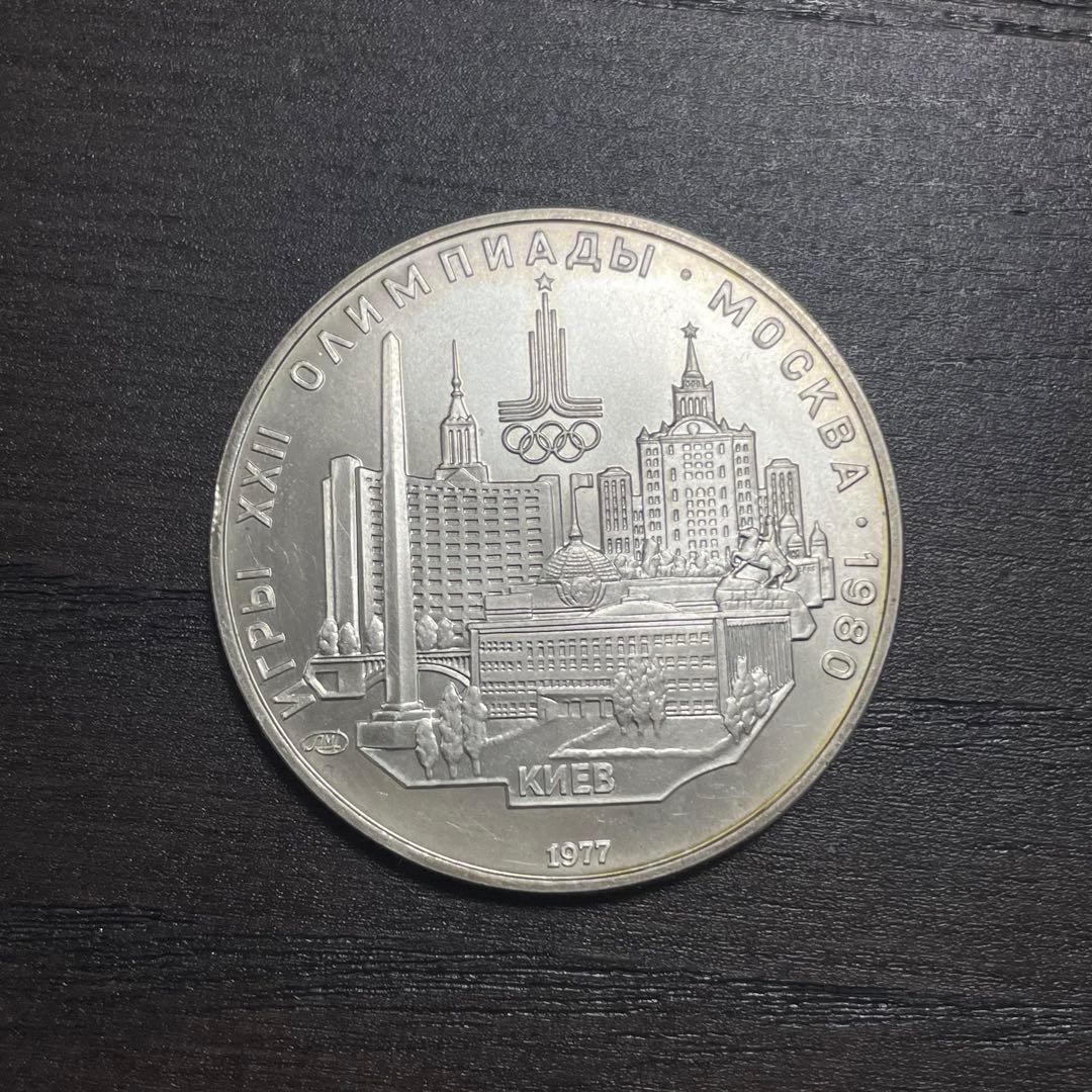 1980年モスクワオリンピック記念銀貨 銀製 - メルカリ