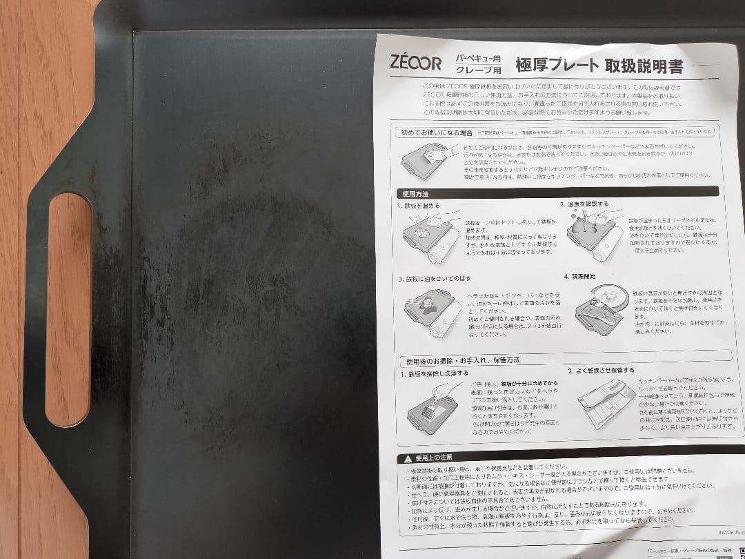 値下げ【一度使用のみ】ZÉCOR 極厚鉄板 550×350mm 6mm - メルカリ