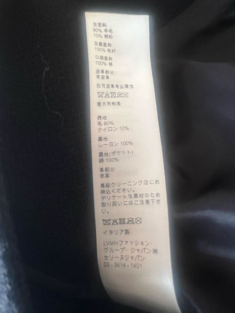 CELINE セリーヌ クラシック テディジャケット