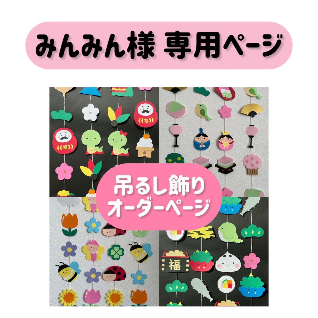 みんみんページ