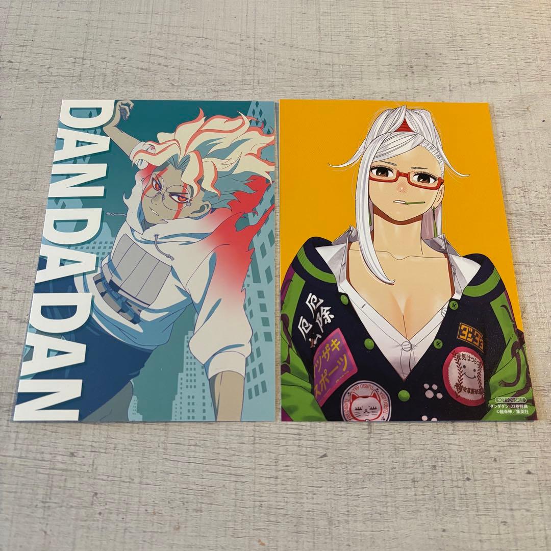 ダンダダン22巻購入特典 ポストカード 冬の怪奇バトルフェア