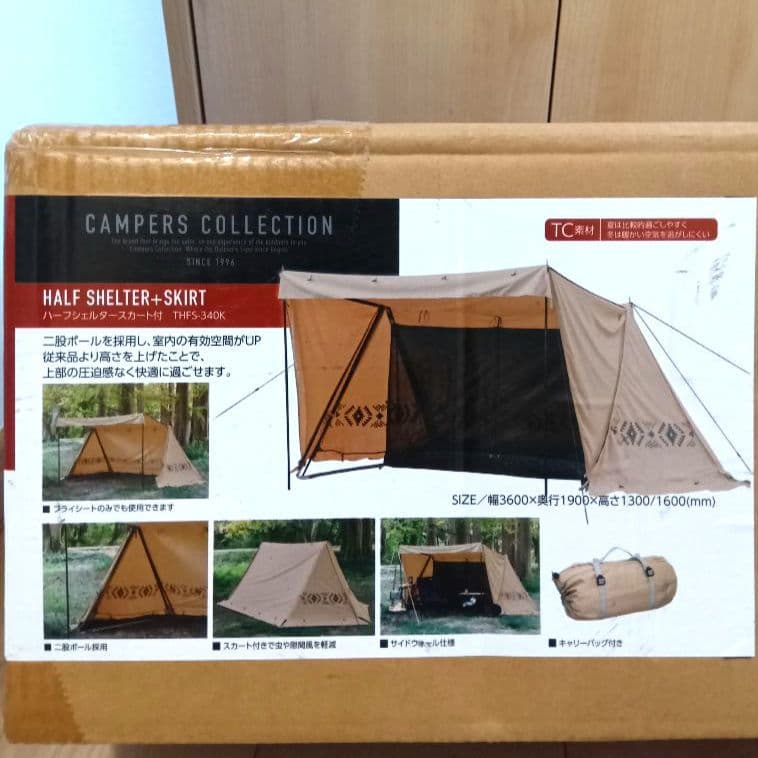 キャンパーズ コレクション TCハーフシェルター スカート・二股ポール使用