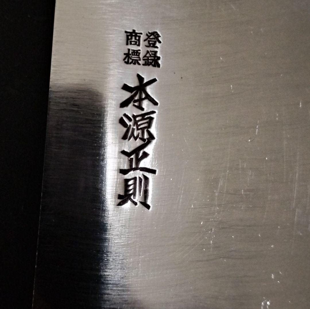 本源正則 玉鋼 全鋼 牛刀 包丁 尺2寸 36cm TAMAKŌ 研ぎ済み - メルカリ