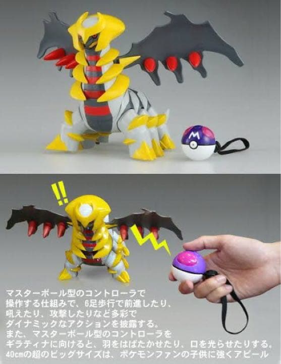 貴重 アクションコントロール ギラティナ - メルカリ