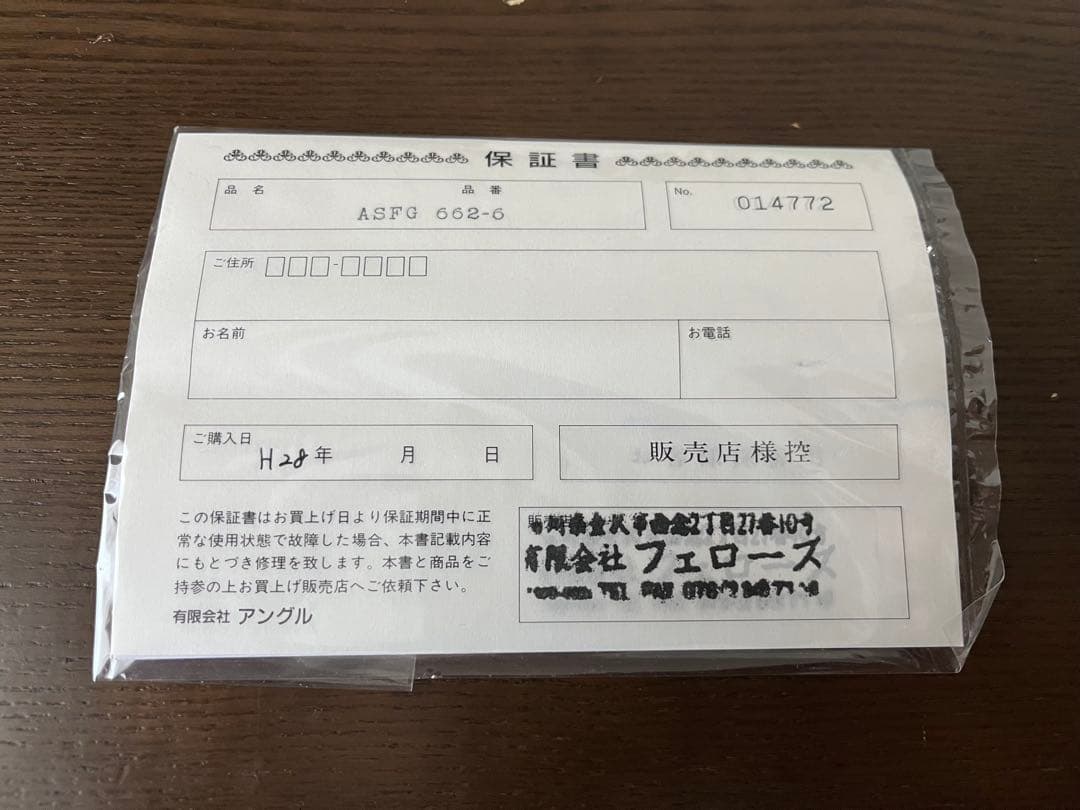 アキスコ　エアーライトストリーム ファイバーグラスロッド 6ピース　2番　6.6