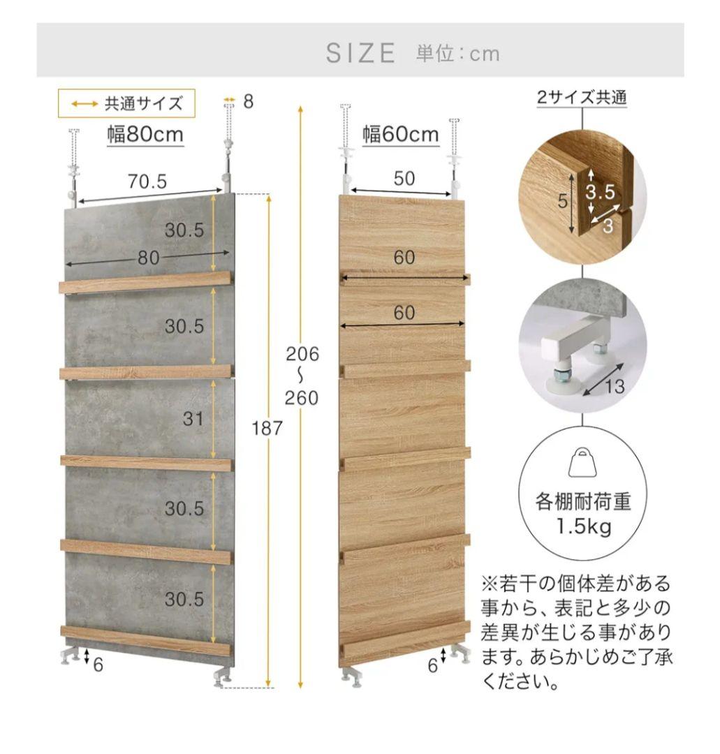 ロウヤ　LOWYA ナチュラルウッド スライド式パーテーション