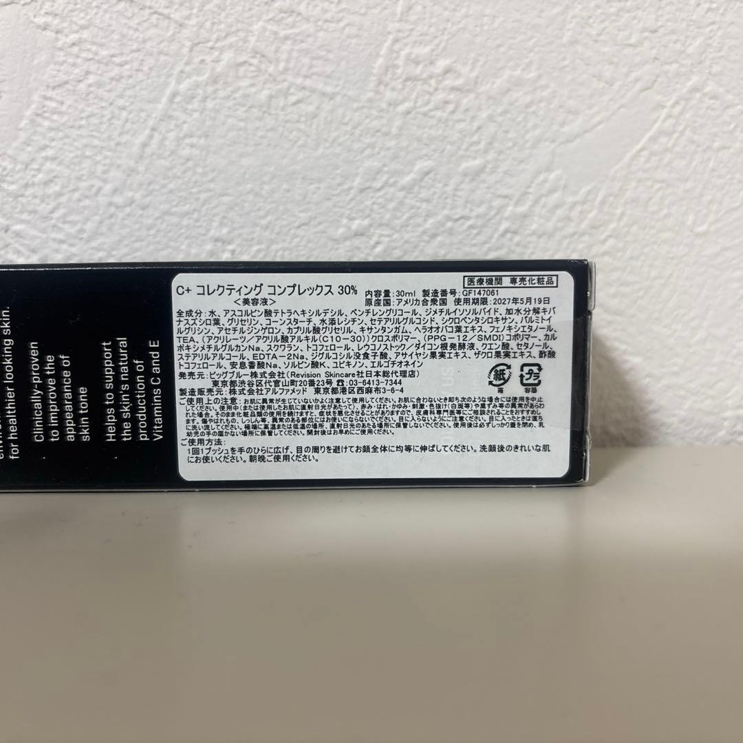 リビジョン C+コレクティングコンプレックス30% 新品　正規品
