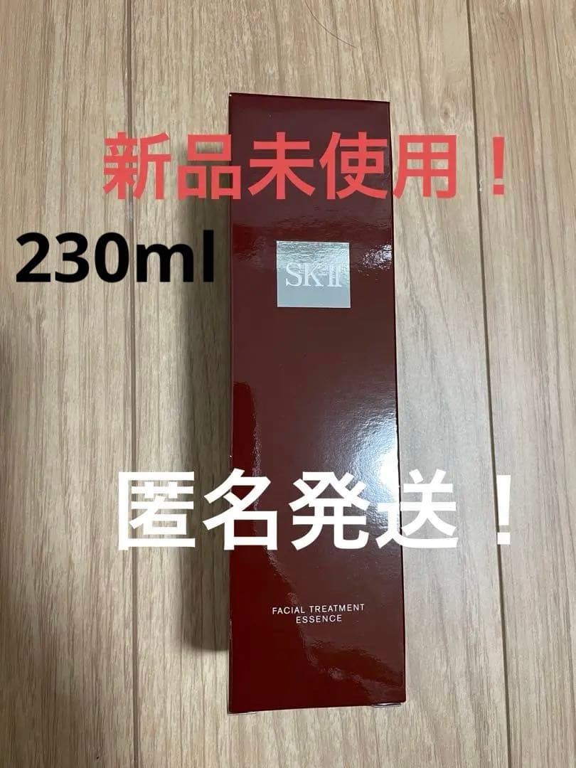 SK-II フェイシャル　トリートメント　エッセンス 230ml