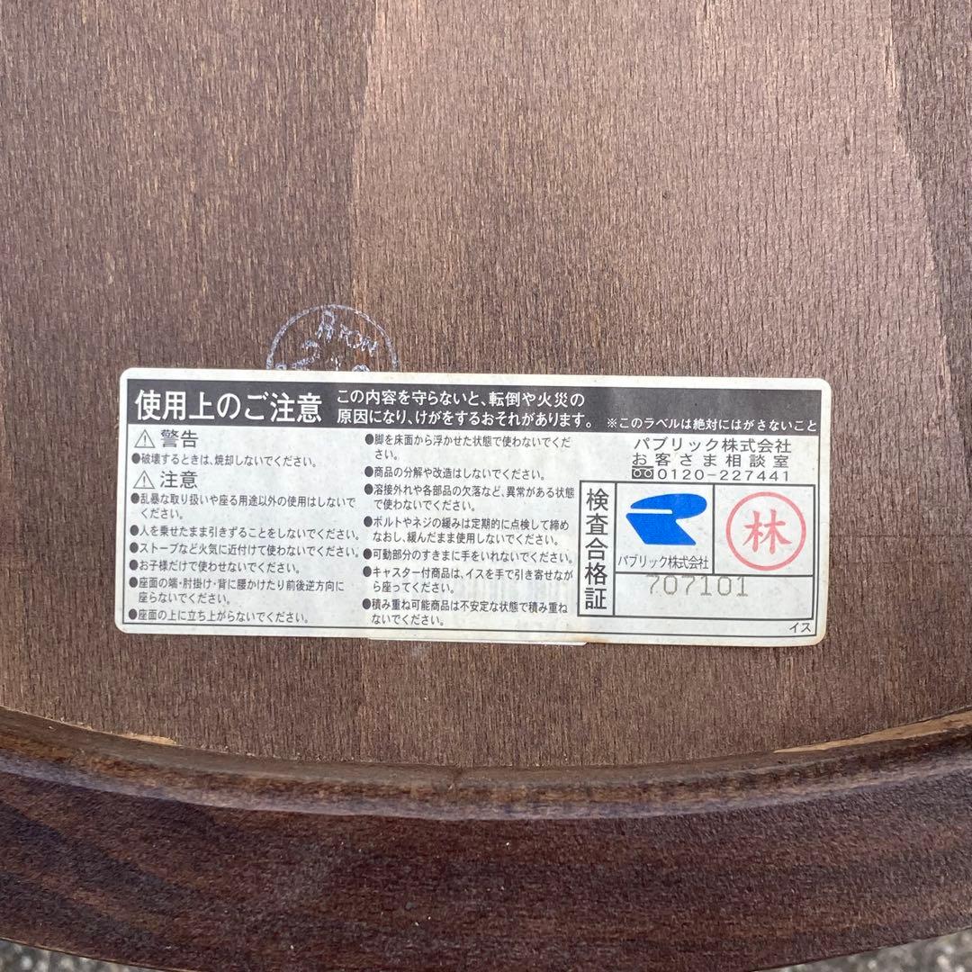 専用アンティーク パブリック クレス CRES チェア 椅子 2脚セット　①②