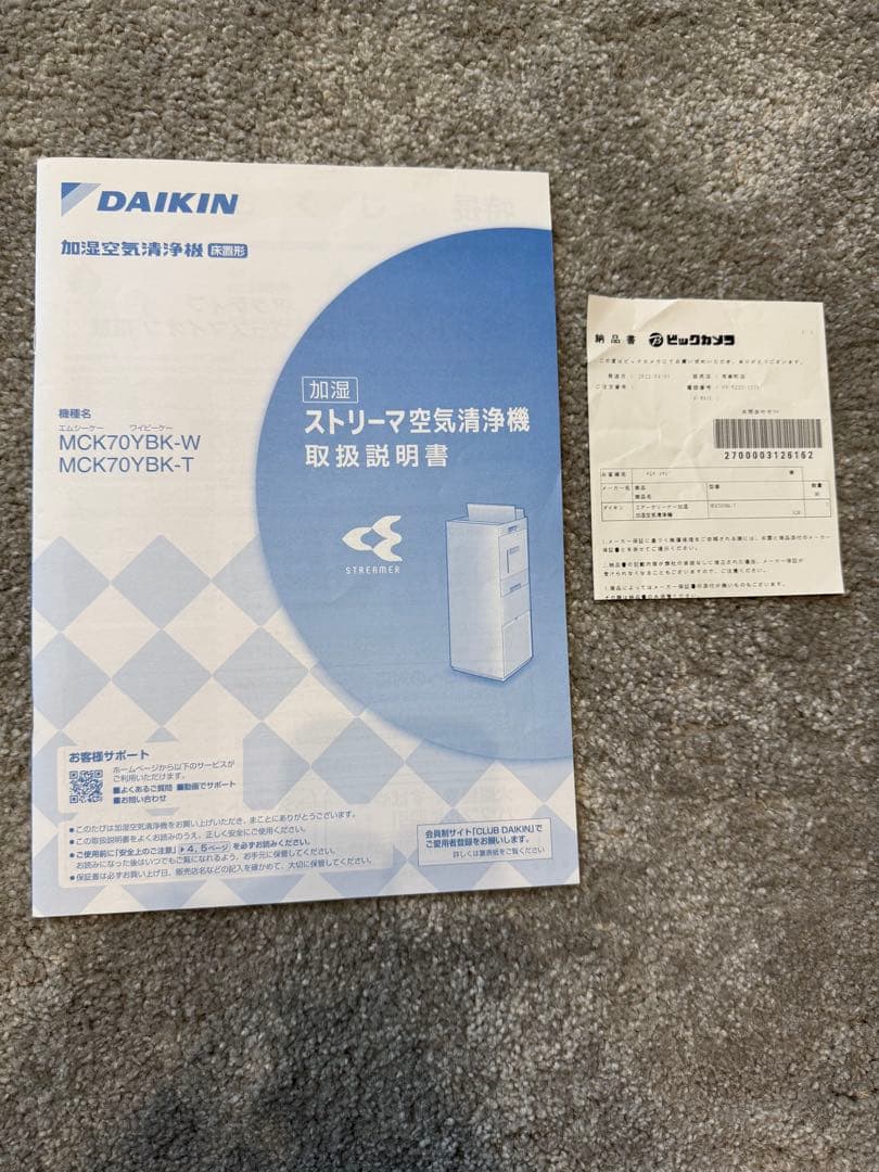 【美品】ダイキン 加湿ストリーマ空気清浄機 MCK70YBK-T 2021年製