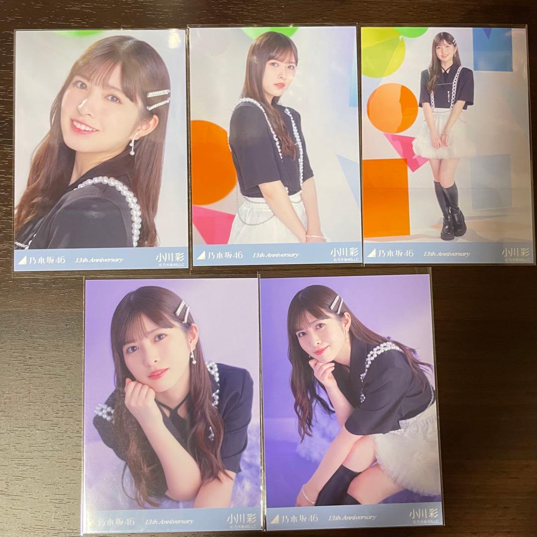 乃木坂46 小川彩 生写真 13th anniversary コンプ 5種 レア - メルカリ