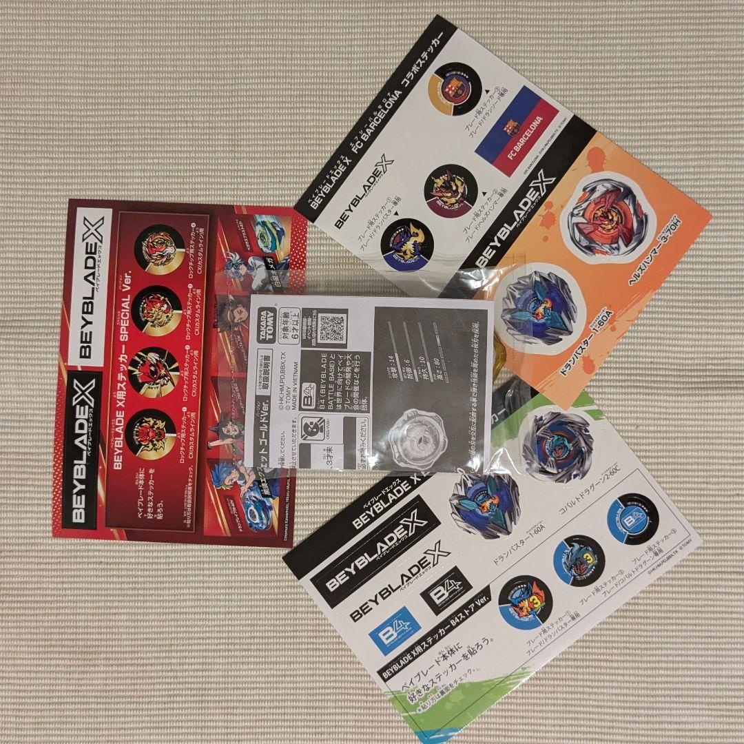 ベイブレードx G3大会限定 6-80 ラチェット ゴールド ステッカー付き