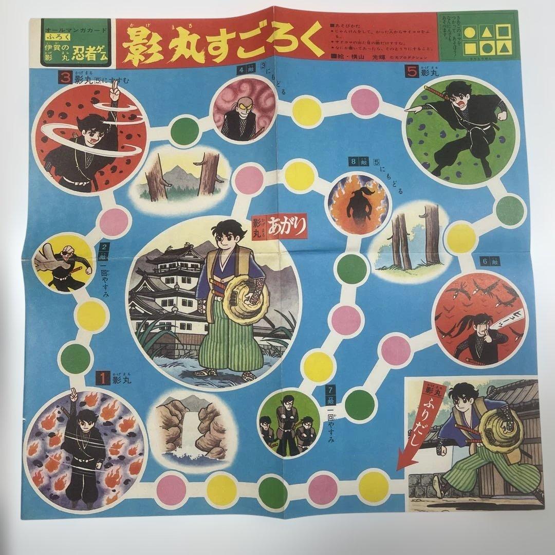 現代芸術社　オールマンガカード　12のカラーマンガストーリ　フォノシート