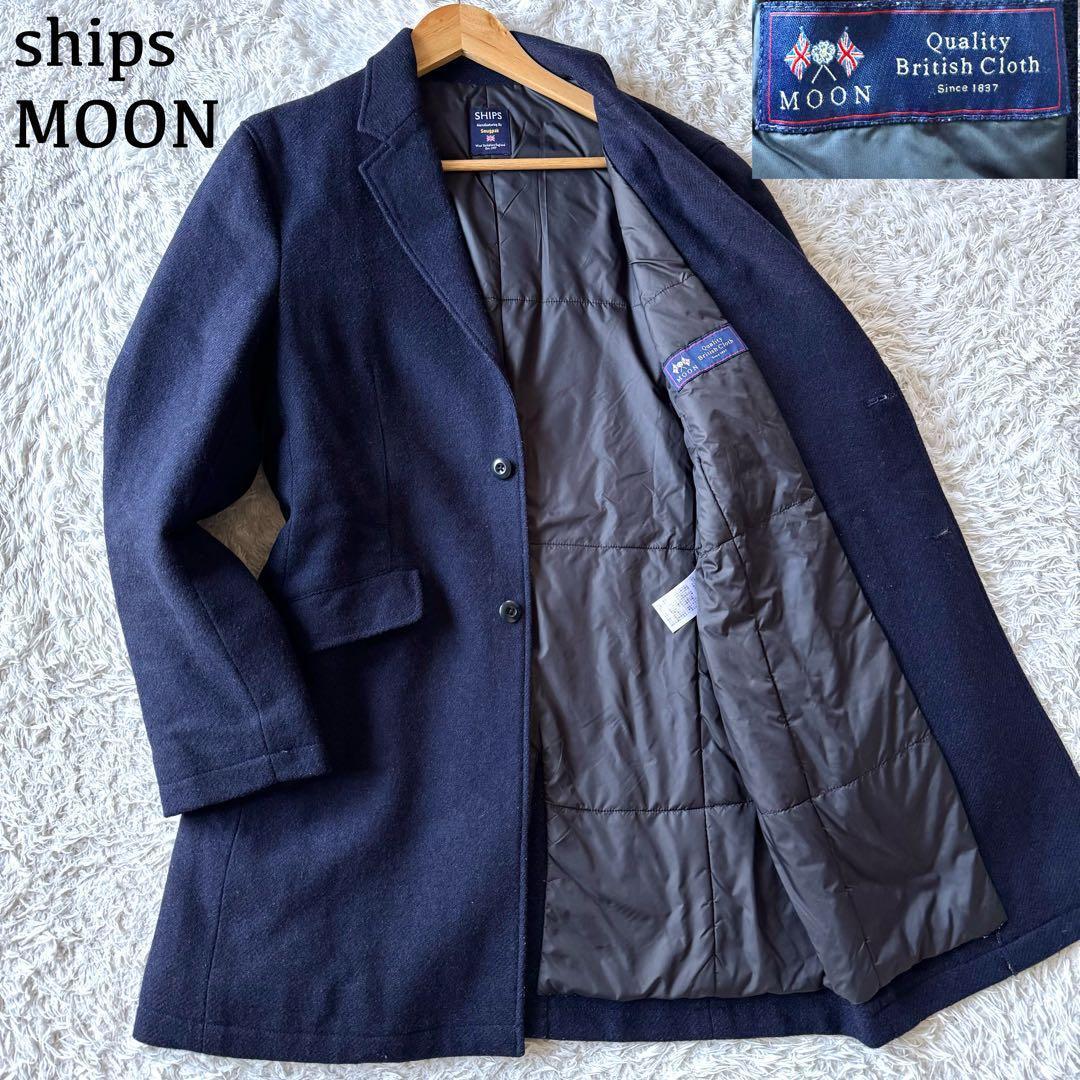 極美品 シップス ムーン社 スナグパック チェスターコート 中綿
