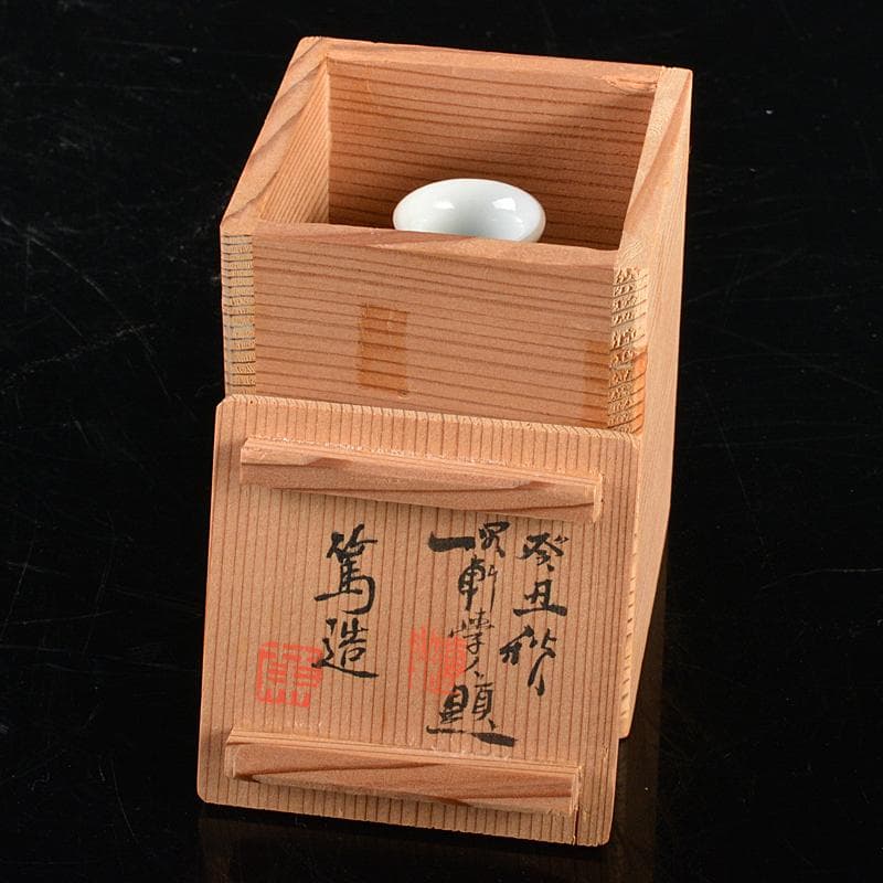 茶道具 三浦篤造 青華 坂田習軒画 蟹文 箸瓶 共布共箱 V R5568 - メルカリ