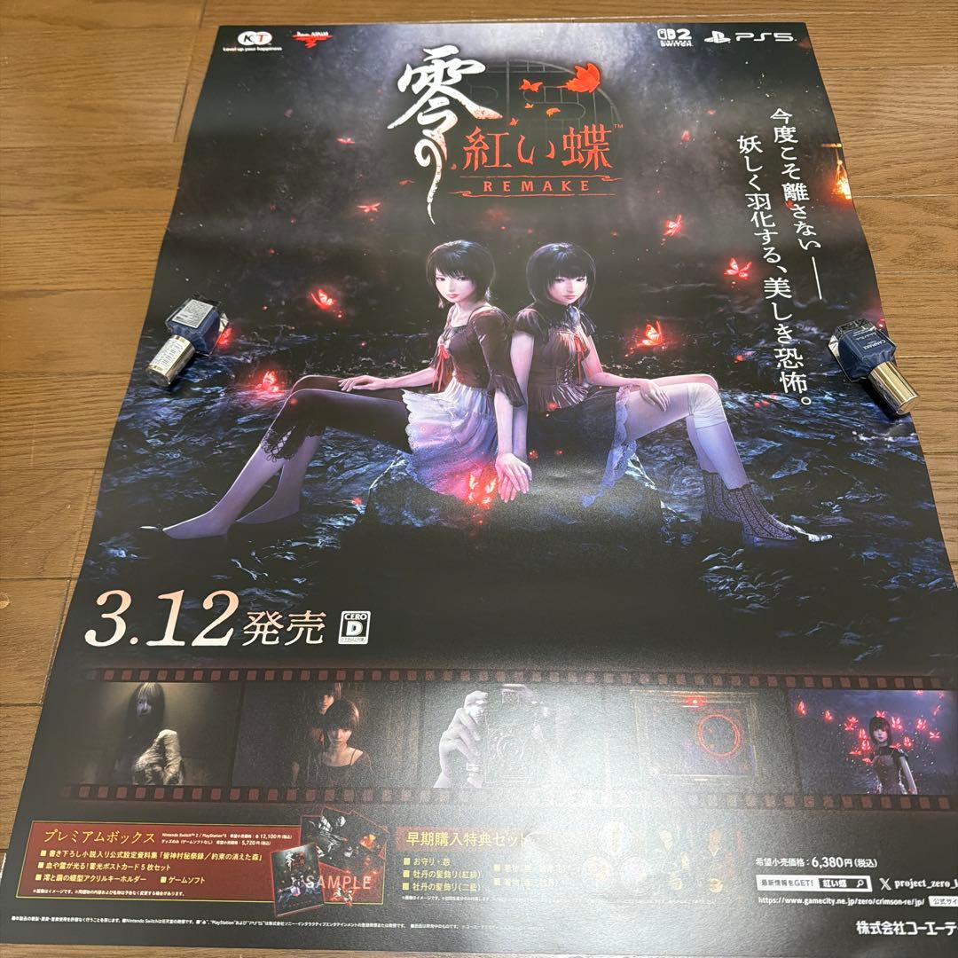 零 紅い蝶 ポスター 販促 告知 - メルカリ