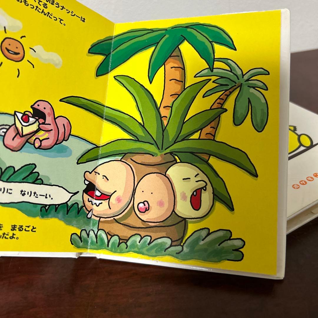 絶版希少初版）ポケモン 絵本セット 3冊セットとおまけ - メルカリ