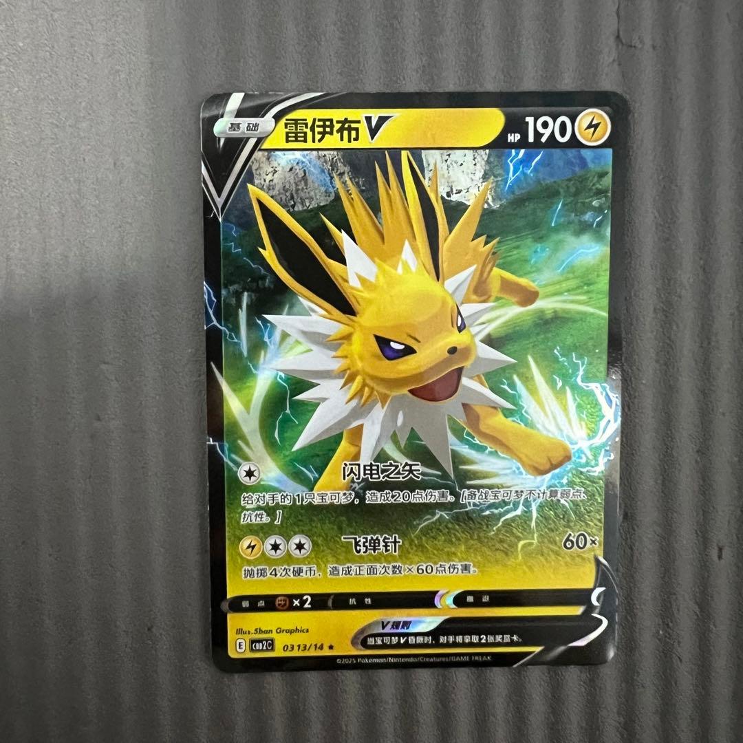 ポケモンカード 夏ポケカ 未開封 5種セット 中国語 - メルカリ