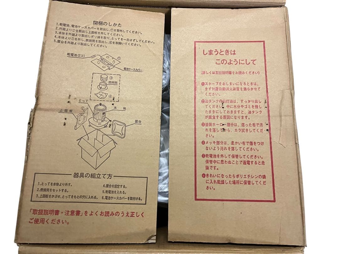 N*a様 コロナ SL-22DK 石油ストーブ 箱 説明書N*a様