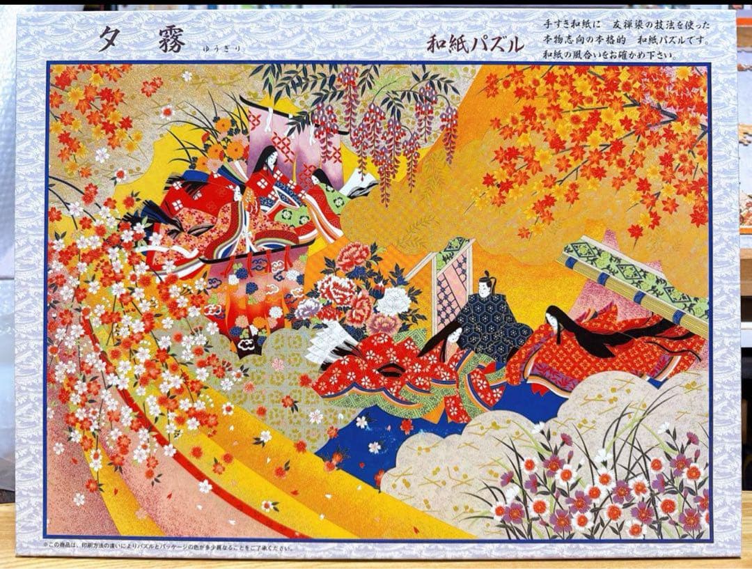 ゆきまま様専用】2014ピース 花鳥の四季&夕霧 2000ピース パズル