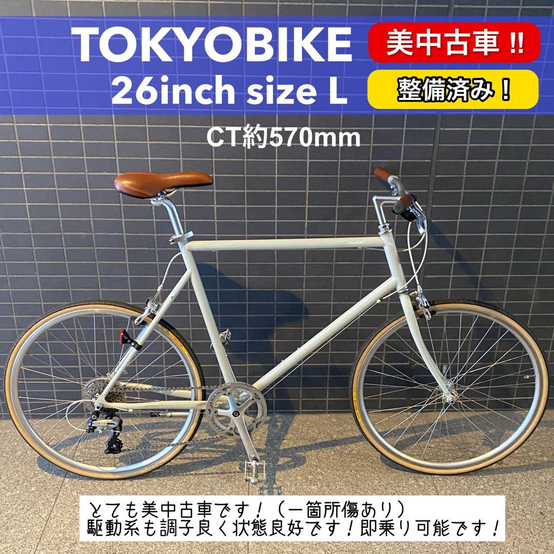 美中古車！直渡】トーキョーバイク tokyobike 都内 L 東京 26 - メルカリ