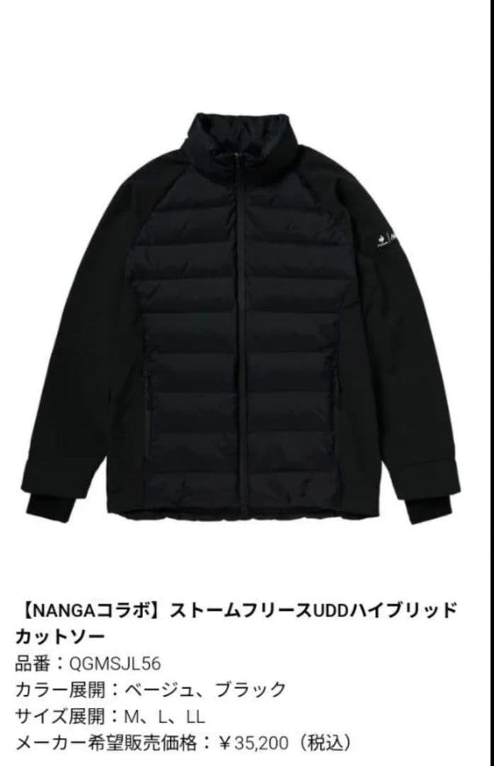 le coq sportif NANGA ダウンジャケット M