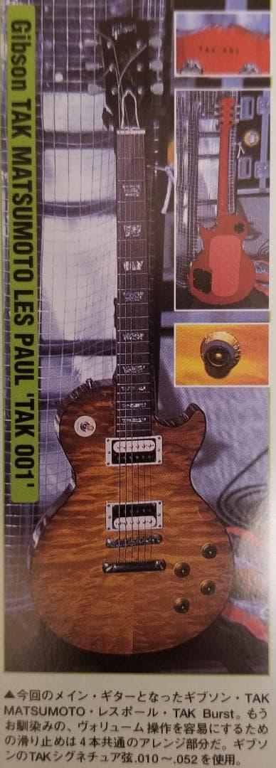 B'z TAK 松本孝弘モデル ギター弦 Gibson 未使用 未開封 - メルカリ