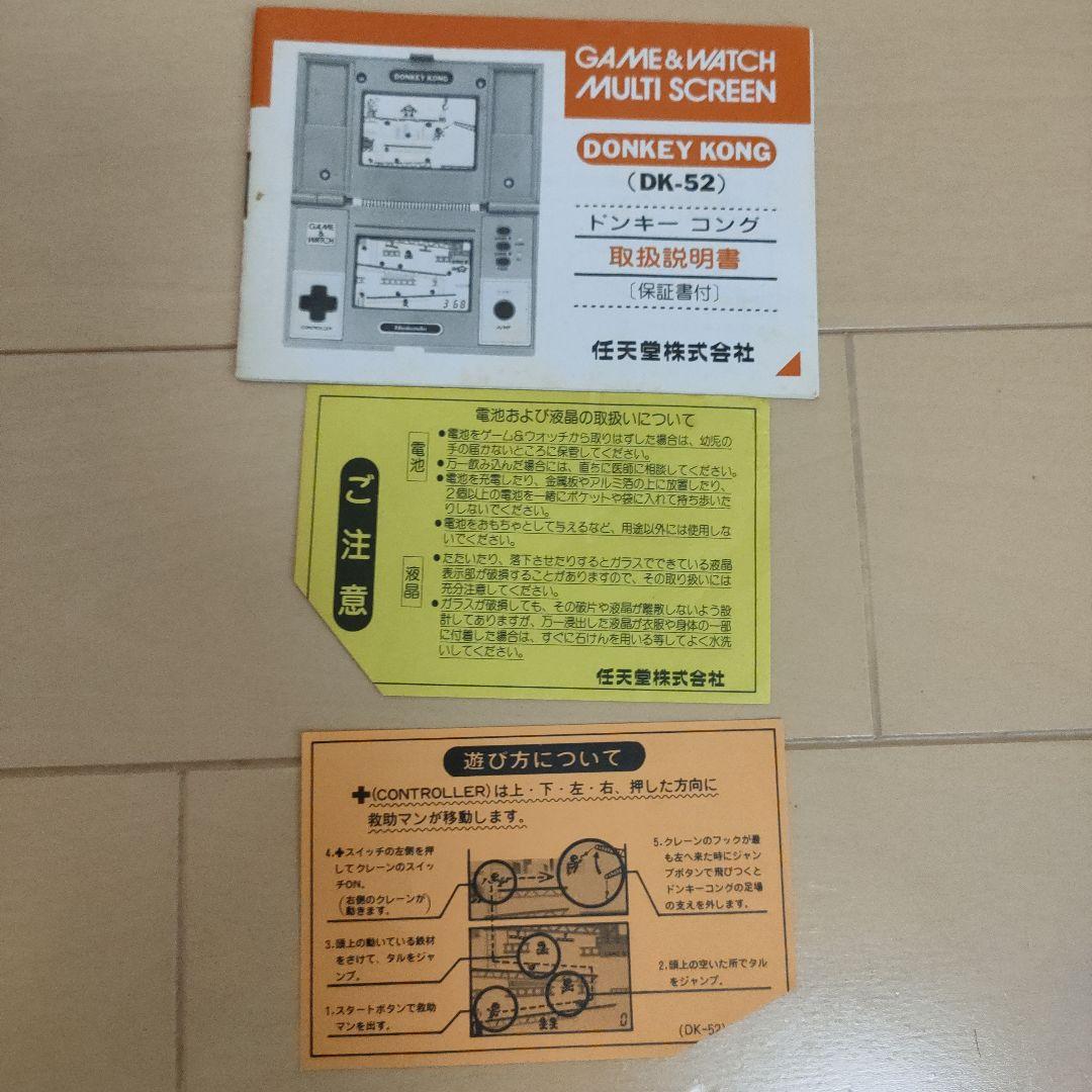 ゲームアンドウォッチドンキーコング任天堂ニンテンドーNintendo　メンテ済み